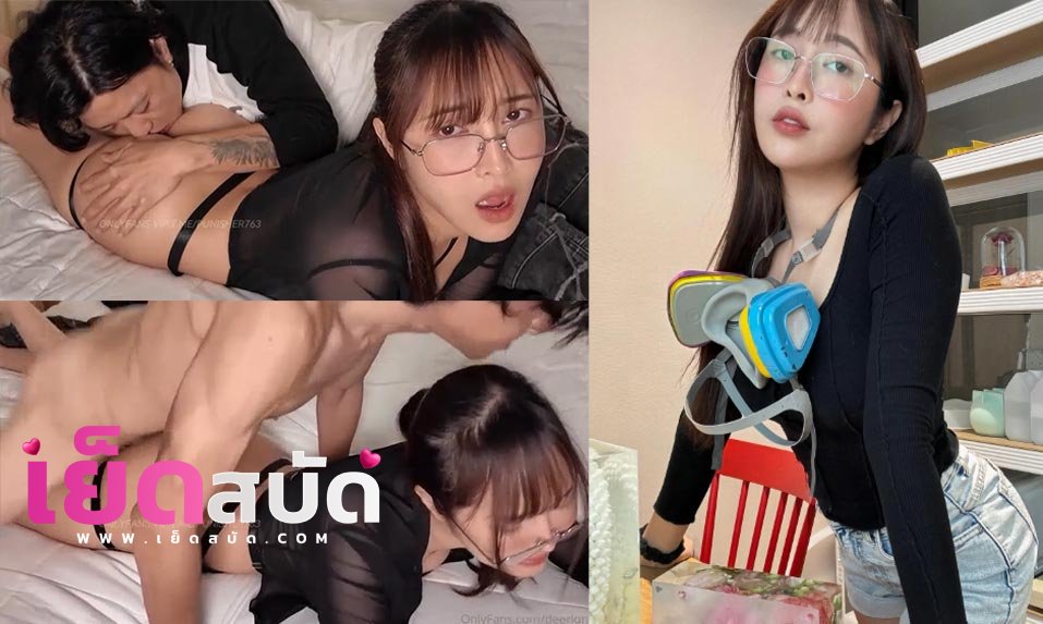 คลิปหลุดOnlyfans Deerlong กวางเดียร์ลองนอนแหกหีเล่นเสียวกันบนเตียงโดนผัวใช้ลิ้นเลียหีดูดเม็ดแตดตัวเกร็งหีกะตุกครางเสียวลั่น