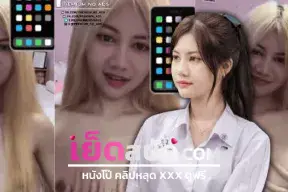 คริปหลุด Onlyfans Newyearst6 น้องนิวเยียร์ ตัวเล็กนมใหญ่ โดนหนุ่มตี๋เยสท่าแปลก พร้อมเอาควยปลอมยัดตูร้องอย่างน่ารัก