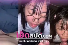 คริปหลุด Onlyfan squacrr หลุด มินาริ เอากับแฟนบนเตียงโนควยถูหี จนน้ำแตก แล้วโดนบีบนมกระแทกกระหน่ำจนน้ำหีพุ้ง
