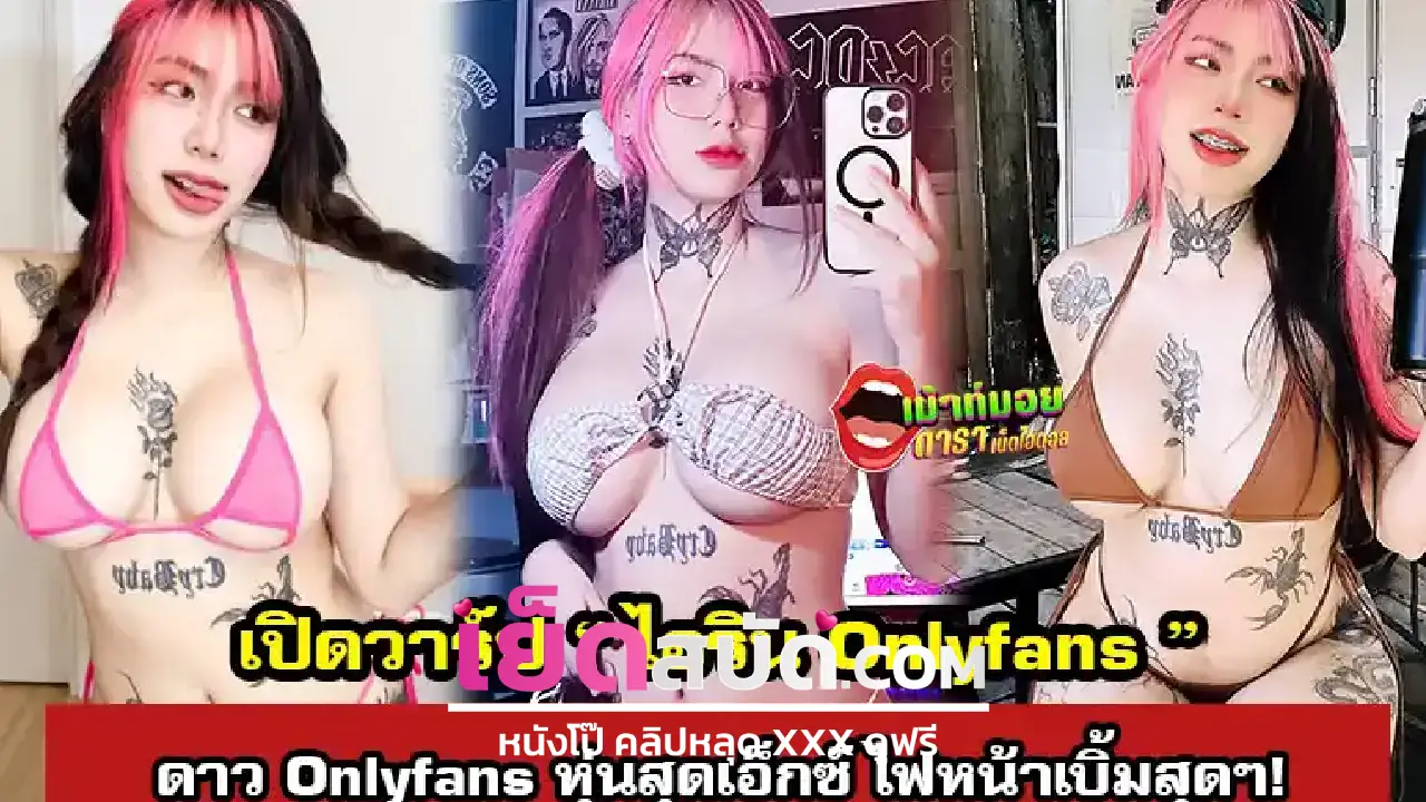 คลิปหลุด Onlyfans juju_swing vk น้องจูจู้ นอนๆอยู่ผัวขี้เงี่ยนชวนเพือนมาสวิงควยถูหีไร้ขนจับเขี่ยหีให้เงี่ยนแล้วโดนจับซอยหีรัวๆจนร้องลั่น